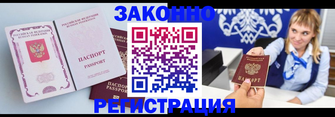 временная регистрация для всех в Жердевке