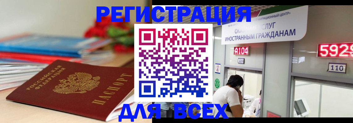 временная регистрация надежно в Жердевке